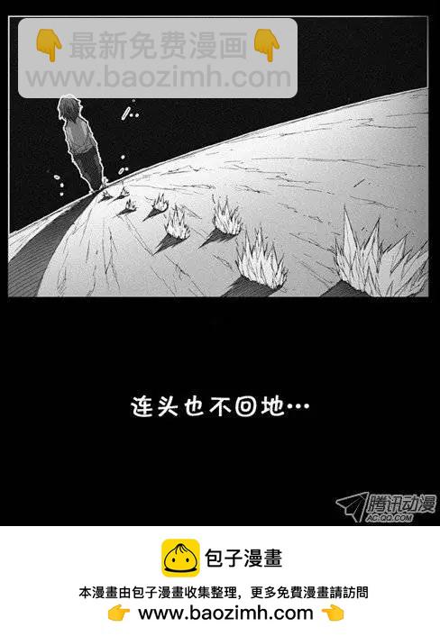 《特雷伊斯》第5集 孤独一人 第20页