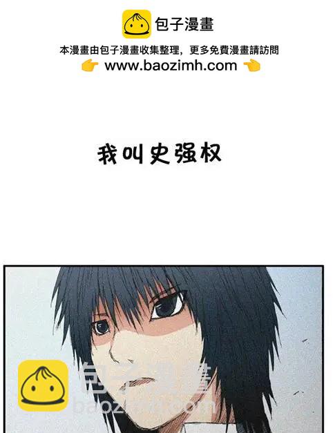《特雷伊斯》第5集 孤独一人 第2页