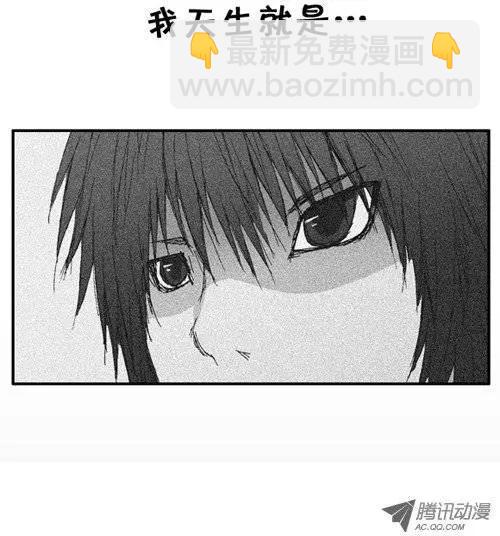 《特雷伊斯》第5集 孤独一人 第3页