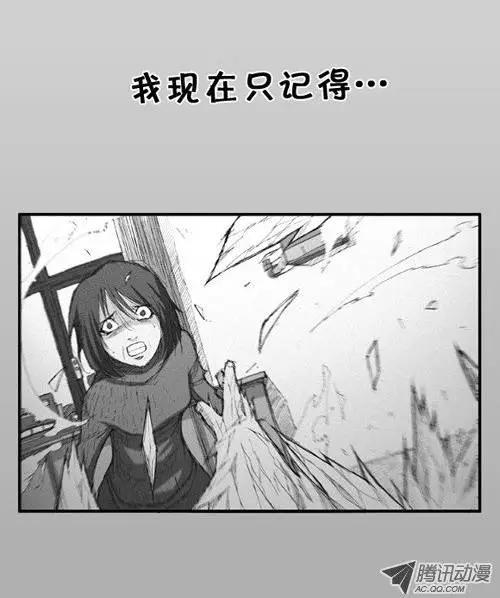 《特雷伊斯》第5集 孤独一人 第5页