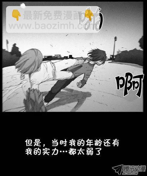 《特雷伊斯》第7集 本能？ 第10页