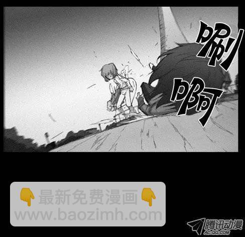 《特雷伊斯》第7集 本能？ 第11页
