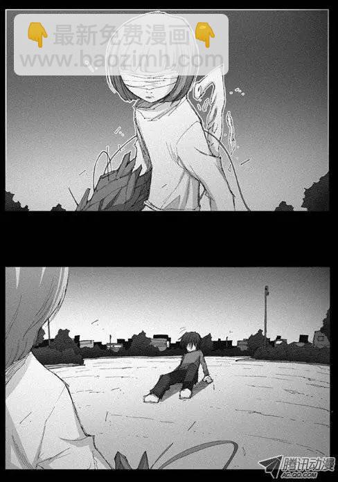 《特雷伊斯》第7集 本能？ 第12页