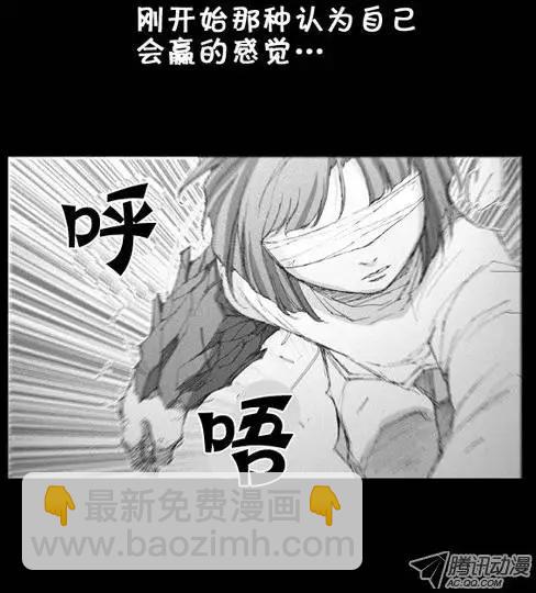《特雷伊斯》第7集 本能？ 第13页