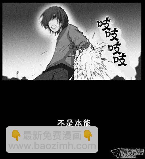 《特雷伊斯》第7集 本能？ 第15页