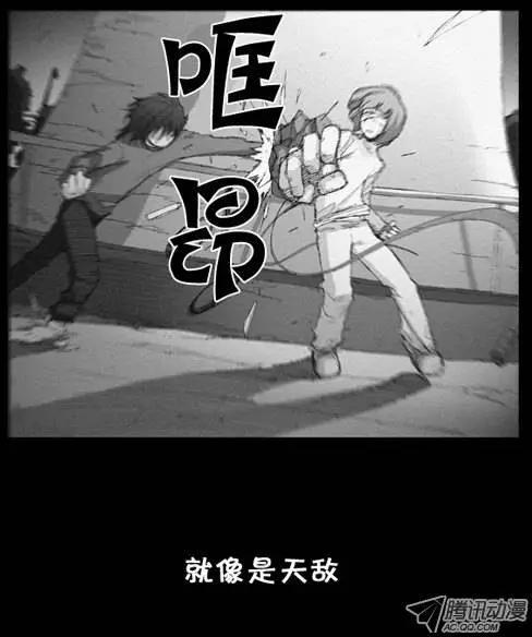 《特雷伊斯》第7集 本能？ 第1页