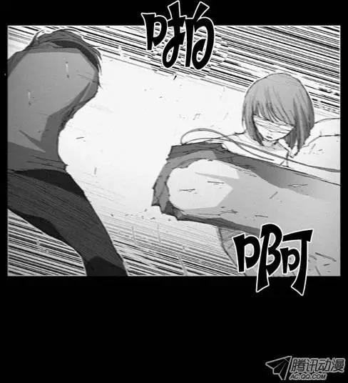 《特雷伊斯》第7集 本能？ 第20页