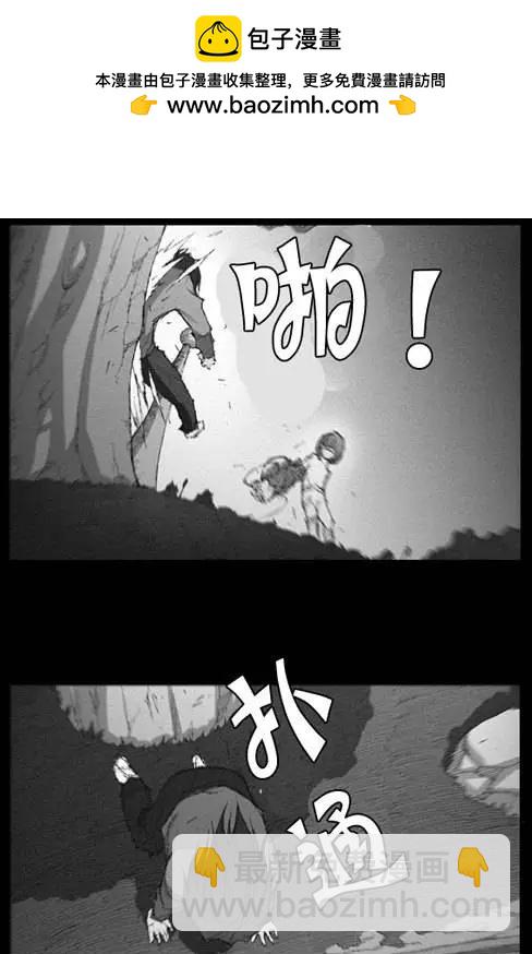 《特雷伊斯》第7集 本能？ 第21页