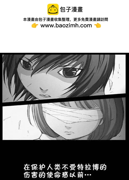 《特雷伊斯》第7集 本能？ 第2页
