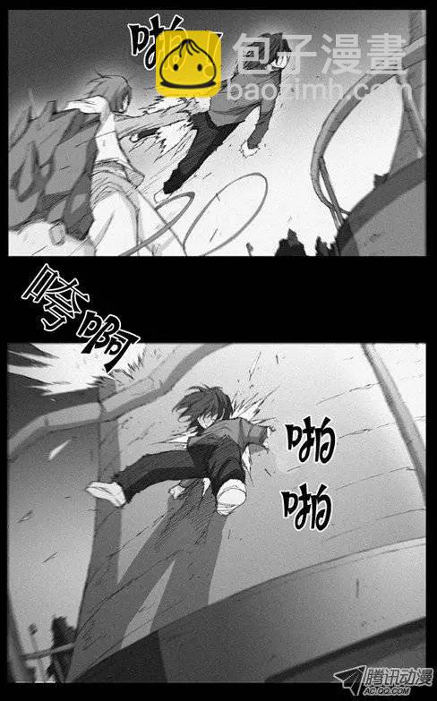 《特雷伊斯》第7集 本能？ 第4页