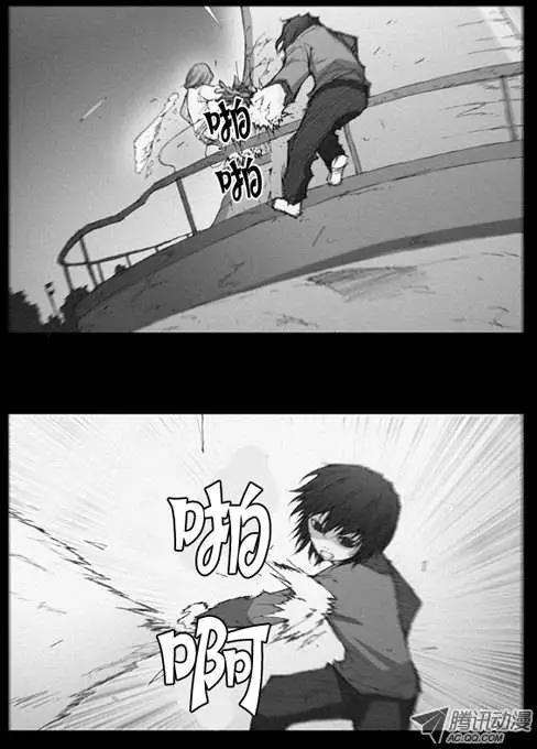 《特雷伊斯》第7集 本能？ 第7页