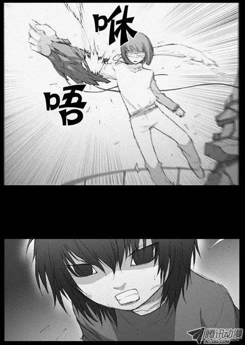 《特雷伊斯》第7集 本能？ 第8页