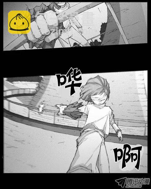 《特雷伊斯》第7集 本能？ 第9页
