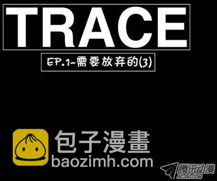 《特雷伊斯》第8集 极度恐惧中 第13页