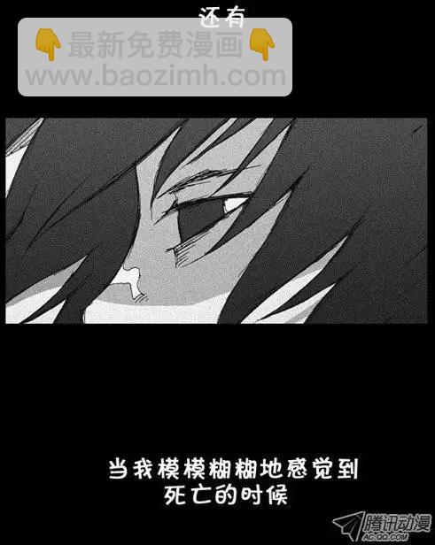 《特雷伊斯》第8集 极度恐惧中 第19页