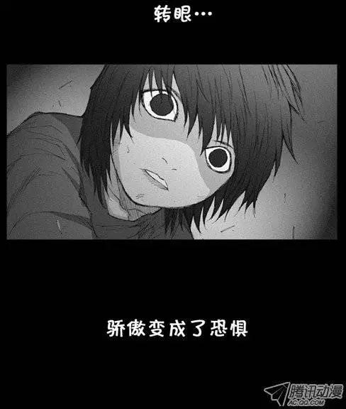 《特雷伊斯》第8集 极度恐惧中 第1页