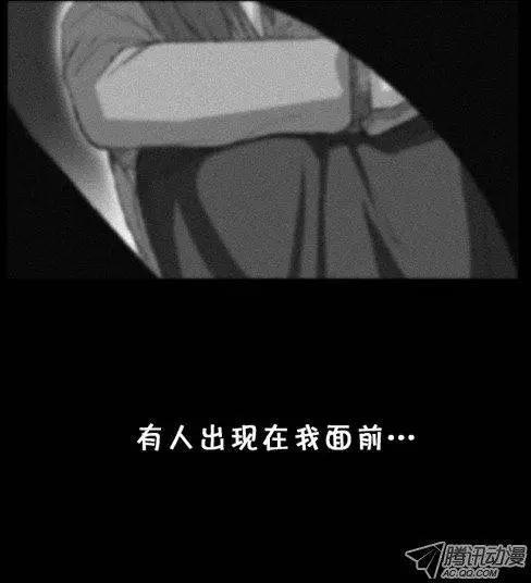 《特雷伊斯》第8集 极度恐惧中 第20页