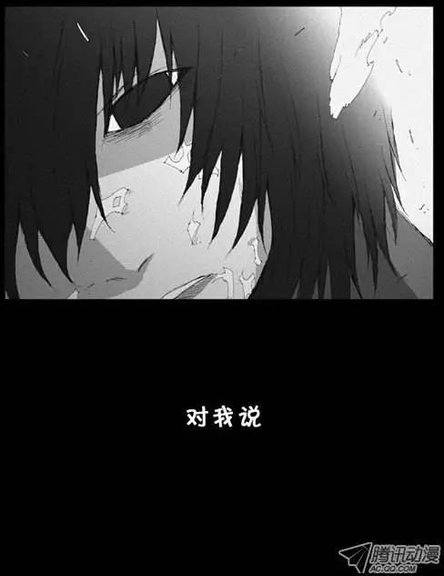 《特雷伊斯》第8集 极度恐惧中 第21页