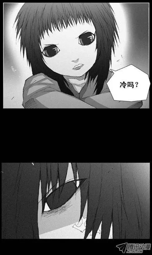 《特雷伊斯》第8集 极度恐惧中 第22页