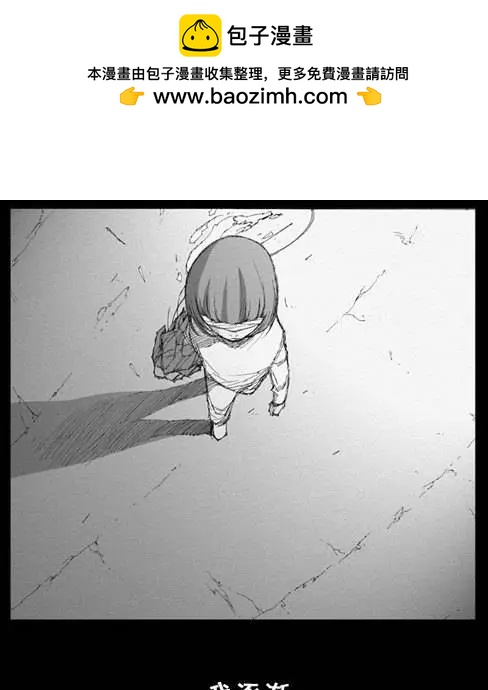 《特雷伊斯》第8集 极度恐惧中 第2页