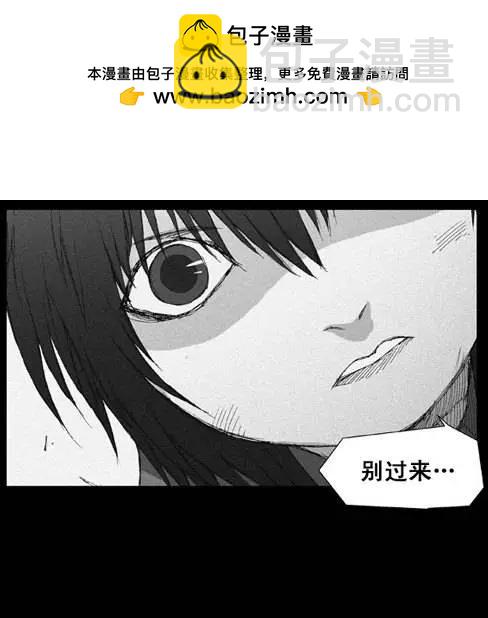 《特雷伊斯》第8集 极度恐惧中 第5页
