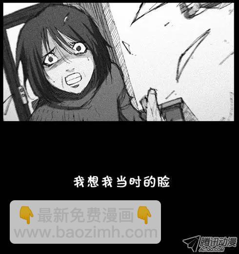 《特雷伊斯》第8集 极度恐惧中 第6页