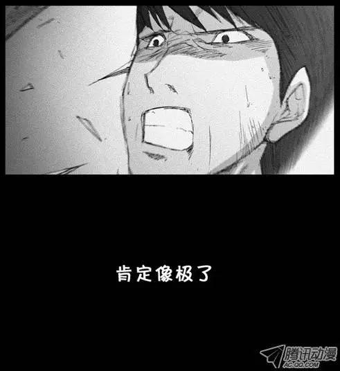《特雷伊斯》第8集 极度恐惧中 第7页