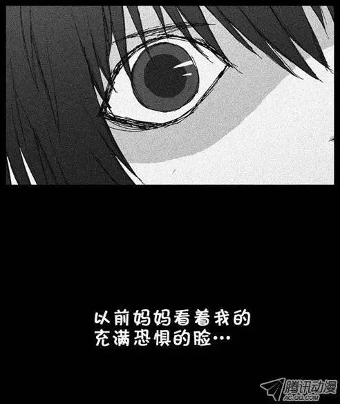 《特雷伊斯》第8集 极度恐惧中 第8页