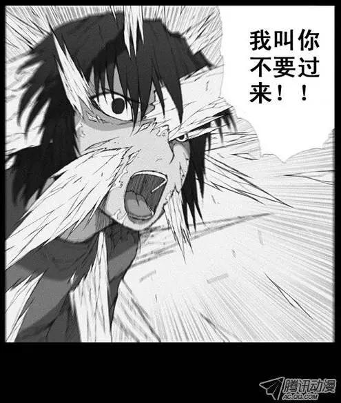 《特雷伊斯》第8集 极度恐惧中 第9页