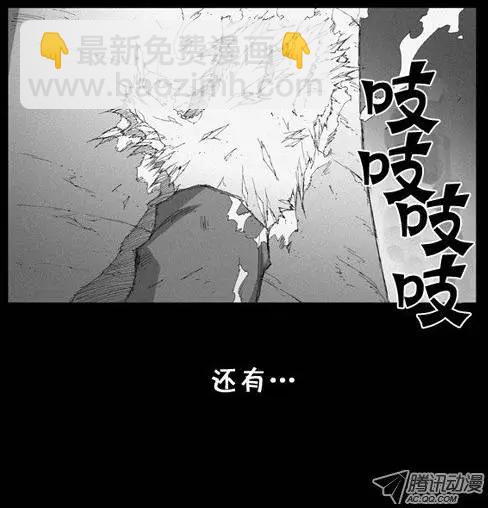 《特雷伊斯》第6集 生活 第12页