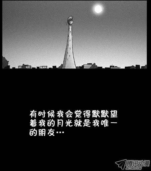 《特雷伊斯》第6集 生活 第13页
