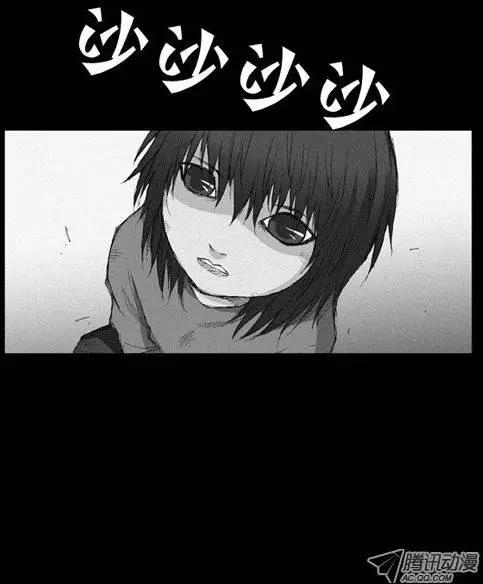 《特雷伊斯》第6集 生活 第16页