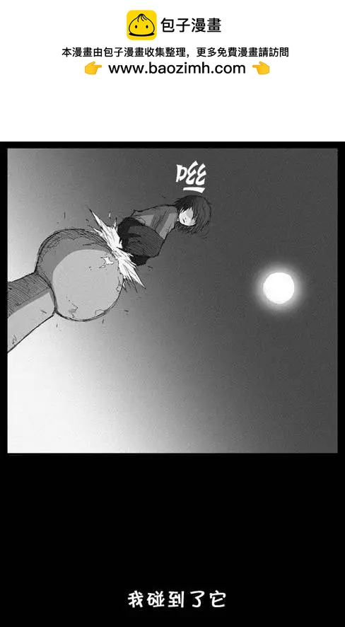 《特雷伊斯》第6集 生活 第17页