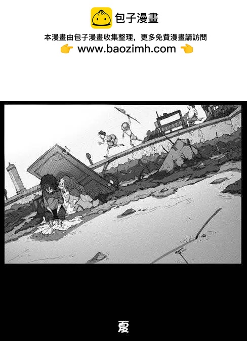 《特雷伊斯》第6集 生活 第2页