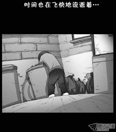 《特雷伊斯》第6集 生活 第5页
