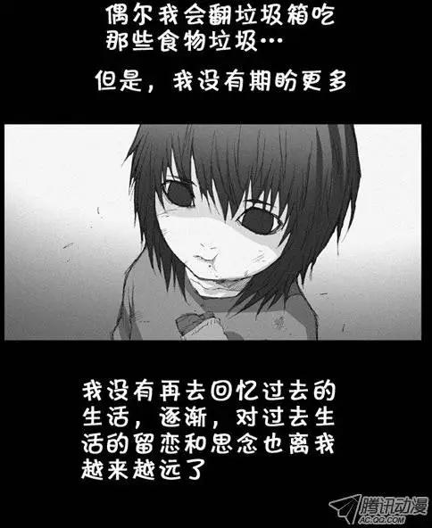 《特雷伊斯》第6集 生活 第6页