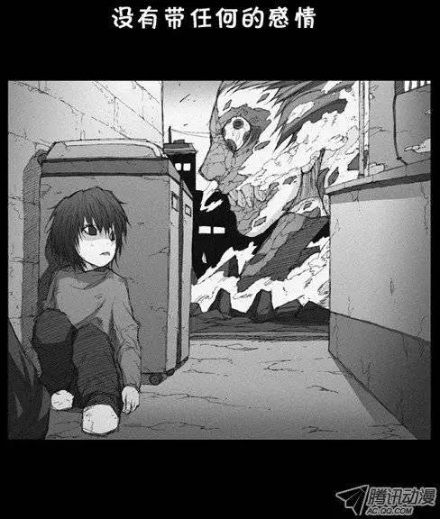 《特雷伊斯》第6集 生活 第7页