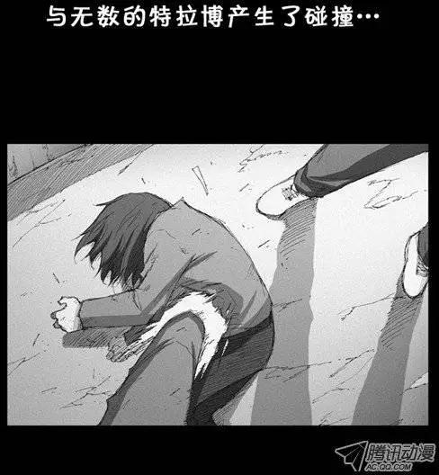 《特雷伊斯》第6集 生活 第8页