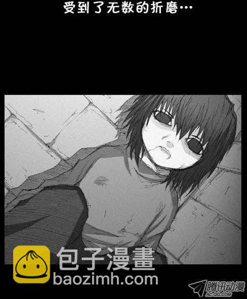 《特雷伊斯》第6集 生活 第9页