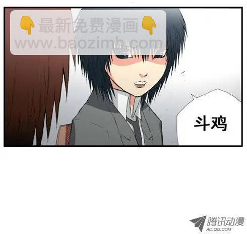 《特雷伊斯》第11集 我想守护你 第10页