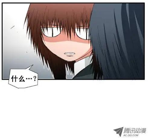 《特雷伊斯》第11集 我想守护你 第11页
