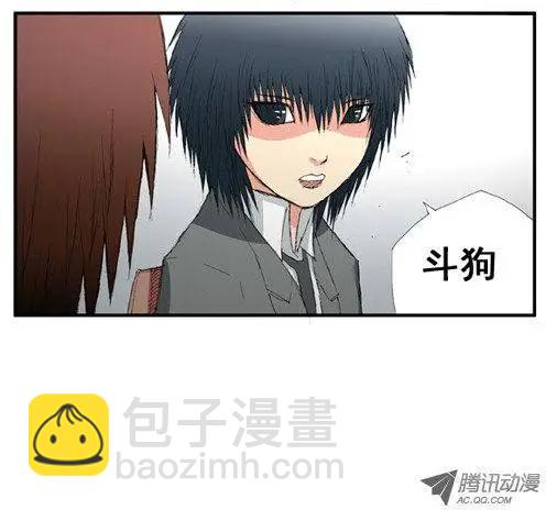 《特雷伊斯》第11集 我想守护你 第12页