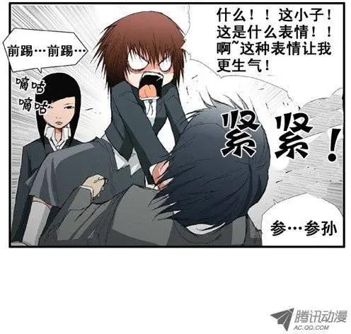 《特雷伊斯》第11集 我想守护你 第14页