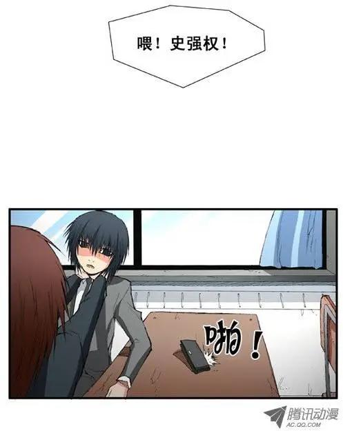 《特雷伊斯》第11集 我想守护你 第15页