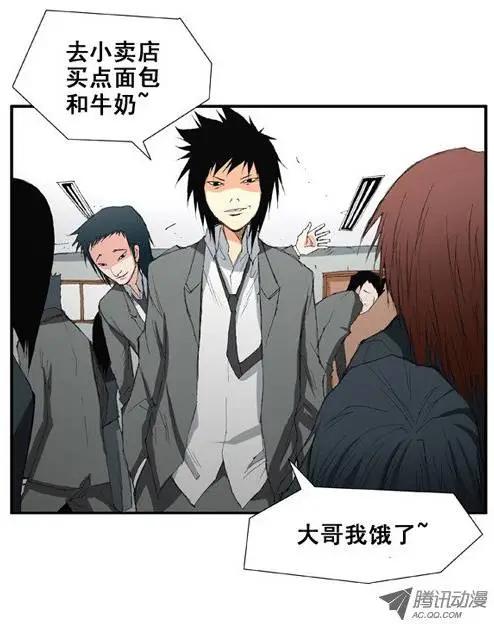 《特雷伊斯》第11集 我想守护你 第16页