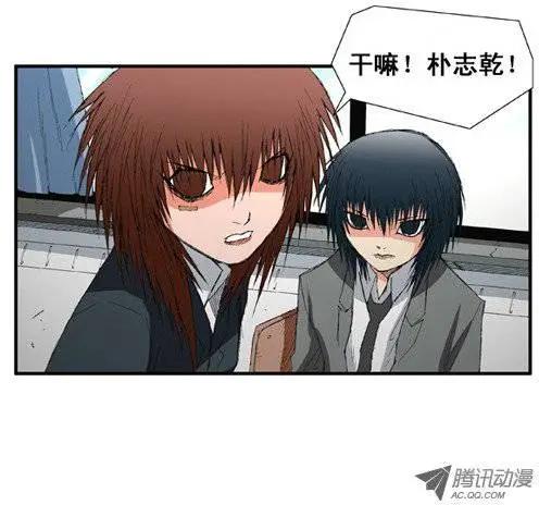 《特雷伊斯》第11集 我想守护你 第17页