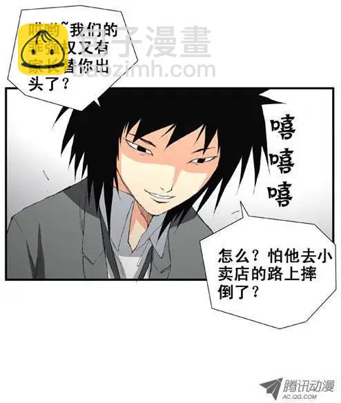 《特雷伊斯》第11集 我想守护你 第18页