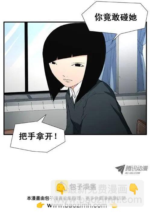 《特雷伊斯》第11集 我想守护你 第24页