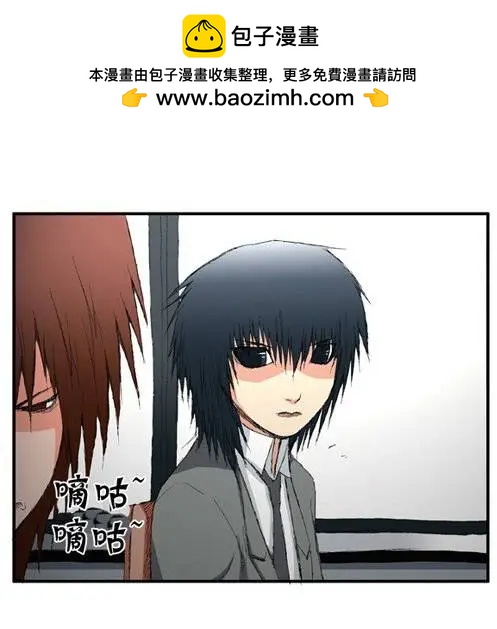 《特雷伊斯》第11集 我想守护你 第2页
