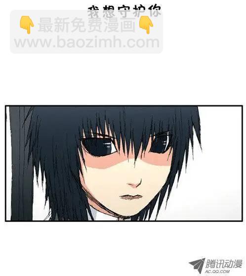 《特雷伊斯》第11集 我想守护你 第3页